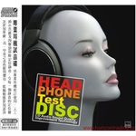 ABC Records - Headphone Test Disc - Референтен CD / K2 (062038)