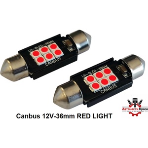  Крушки -Led- Сулфидни 12V 36mm Червени к-т 6103-36 ('264437)