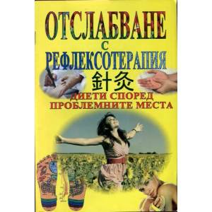 Как да стана много богат (ISBN: 9789548022705)