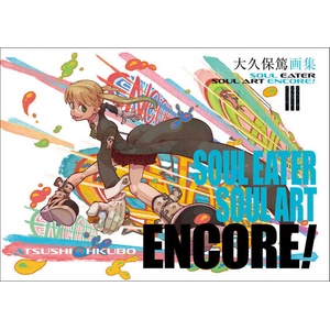 Soul Eater: Soul Art Encore! (ISBN: 9781646094189)