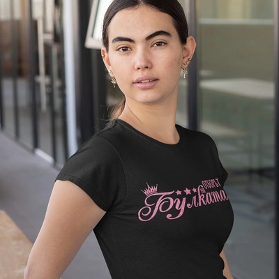 Art gift Тениска - Отборът на булката