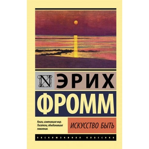 Искусство быть (2020)
