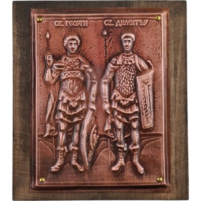 МЕДНА ИКОНА ЗА ЗАЩИТА СВЕТИИ БРАТЯ СВЕТИ ГЕОРГИ И СВЕТИ ДИМИТЪР