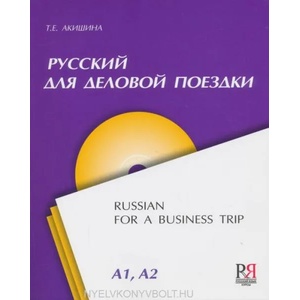 Russkij dlia Delovoj Poezdki | T E Akishina (ISBN: 9785883374455)
