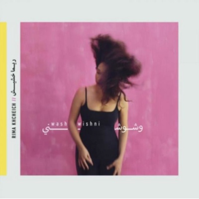 Khcheich Rima - Washwishni LP