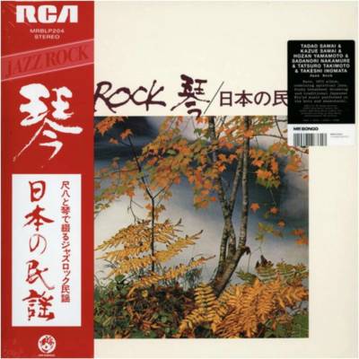 Jazz Rock - Tadao Sawai/Kazue Sawai/Hozan Yamamoto/Sadanori Nakam LP