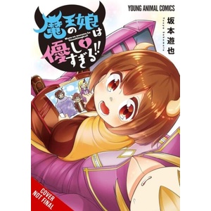 DAUGHTER OF THE DEMON LORD IS TOO V01 (ISBN: 9798855418033)
