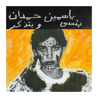 Yasmine Hamdan - I Remember I Forget CD