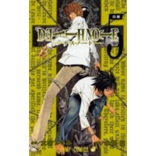 DEATH NOTE 5 en Japonais