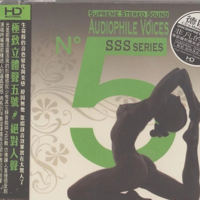 Various - ABC Records - Supreme Stereo Sound No.5-Audiophile... CD