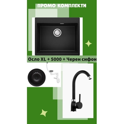 К-т Мивка Рига 60 със Смесител 9700 Про и Класически сифон