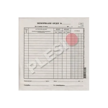 Image 1 of Мултипринт Мемориален ордер 18 реда 2/3 А4 100л