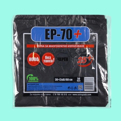 ЕКСТРА ПАК Торба Черно ep-70 серия 25+ 50бр