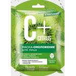 Fito Cosmetic - Шийт маска за лице анти-ейдж C + Citrus киви 25мл