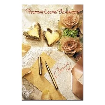 Image 1 of Честит Свети Валентин - Обичам те