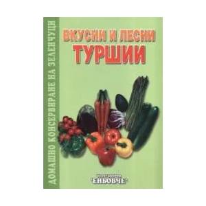 Вкусни и лесни туршии (2009)