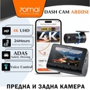 70mai A800SE + RC22 (A800SE-1)