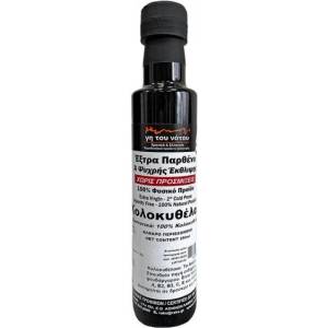 Raks Гръцко масло от тиквени семена, студено пресовано, 250 ml (Q6419 RS)
