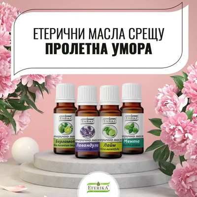 Eterika ПРОЛЕТНА УМОРА! Комплект 4 Етерични масла