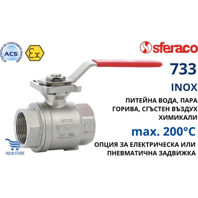 SFERACO 733 1.1/2" FF ACS-ATEX PN63 Сферичен кран неръждаем с плоча по ISO5211 (733008)