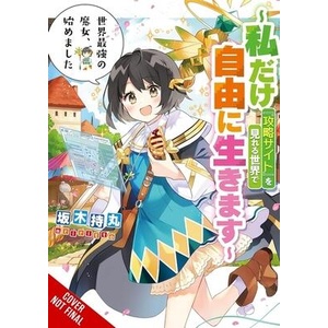 WORLDS STRONGEST WITCH V01 LN | V01 (ISBN: 9798855414356)