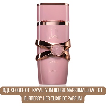 LATTAFA Lattafa Yara Elixir EDP 100 ML Male, Unisex, Female