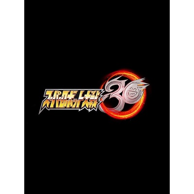 Super Robot Wars 30 (Deluxe Edition)