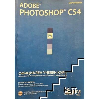 Adobe Photoshop CS4