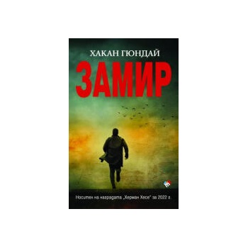 Image 1 of Замир