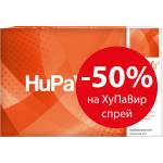 Vedra HuPaVir Спрей + Сашета, 12 ml + 20 броя, Vedra