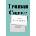 Breakfast at Tiffany's & Other Voices, Other Rooms