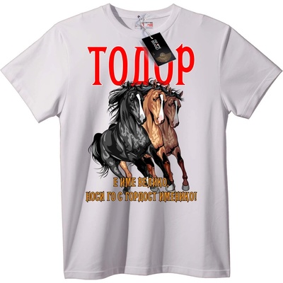 NOONEBRAND Тениска за Тодоровден - 7XL, White