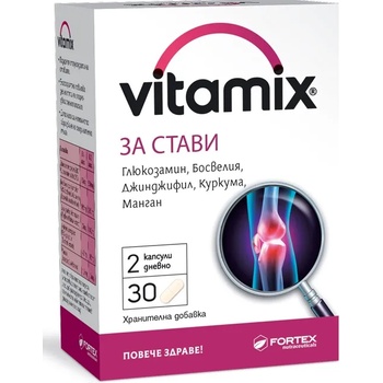 Fortex Vitamix За стави, 30 капсули, Fortex