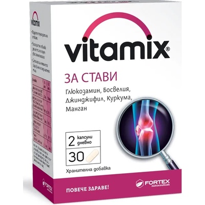 Fortex Vitamix За стави, 30 капсули, Fortex