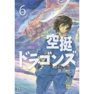 Drifting Dragons 6 (ISBN: 9781646510351)