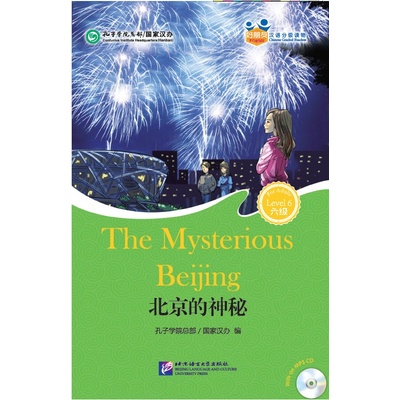 Mysterious Beijing for Teenagers - Friends Chinese Graded Readers Level 6 HanbanPaperback