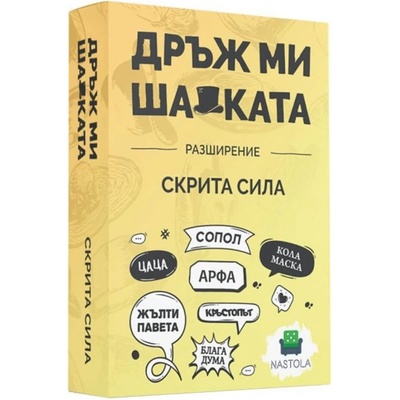 NASTOLA Разширение Дръж ми шапката: Скрита Сила, nastola (dshss)