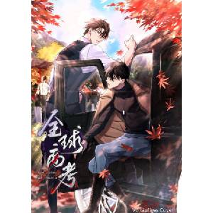 Global Examination 2 | Bilibili Manhua, Eva Bischof (ISBN: 9783910748286)