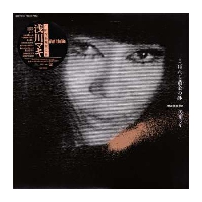 Maki Asakawa - Koboreru Golden Sand LP