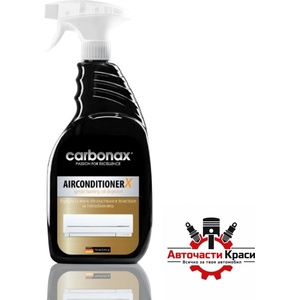 Carbonax Спрей обезмаслител за климатици Carbonax 750мл 416 (50399) - avtochastikrasi