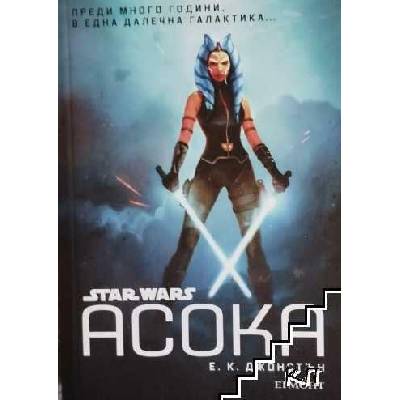 Star Wars: Асока