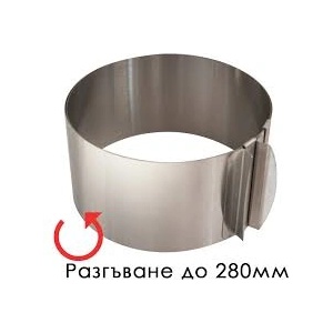 Horecano Cn-Иноксова форма за блатове за торти(9920) Разгъване до диаметър: 280мм (0198655)
