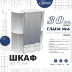 Елана Шкаф за баня Стандарт Елана 4