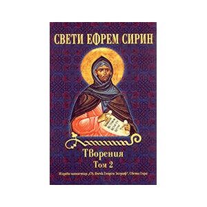 Творения, том 2 (2002)