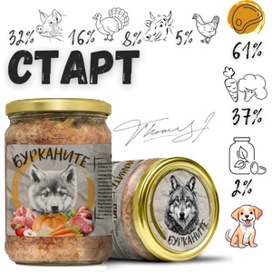 Benvita Старт стерилизирана храна за подрастващи кучета с говеждо, пуешко, свинско, пилешко и зеленчуци, 500 g