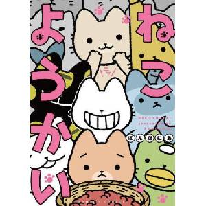 Yokai Cats Vol. 1 | V01 (ISBN: 9781638585824)