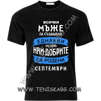 Fruit of the Loom Тениска - Мъже Септември