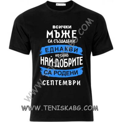 Fruit of the Loom Тениска - Мъже Септември