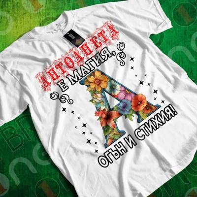 NoONEBRAND АНТОАНЕТА Е МАГИЯ ОГЪН И СТИХИЯ antoinette is fire and elemental magic