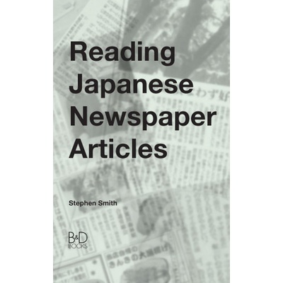 Reading Japanese Newspaper Articles | Stephen Smith